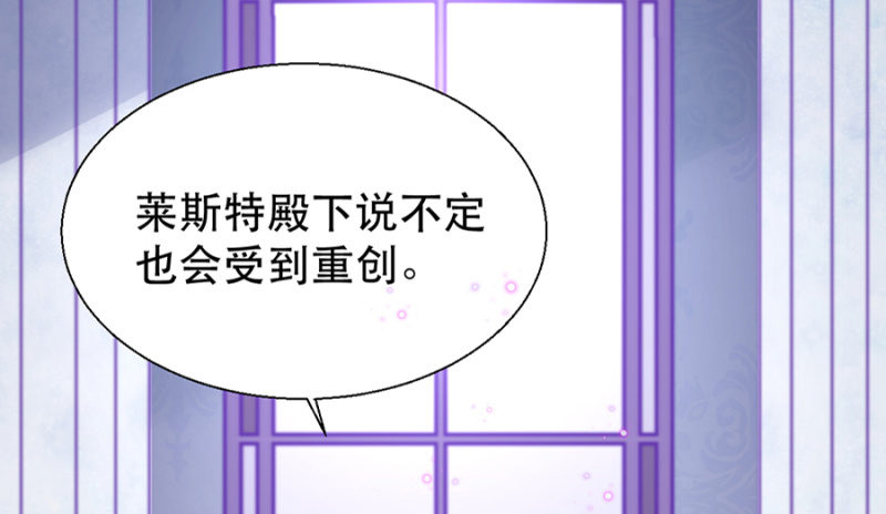 王子的血宠-第4话