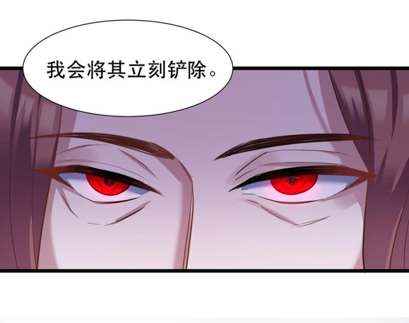 王子的血宠-第4话