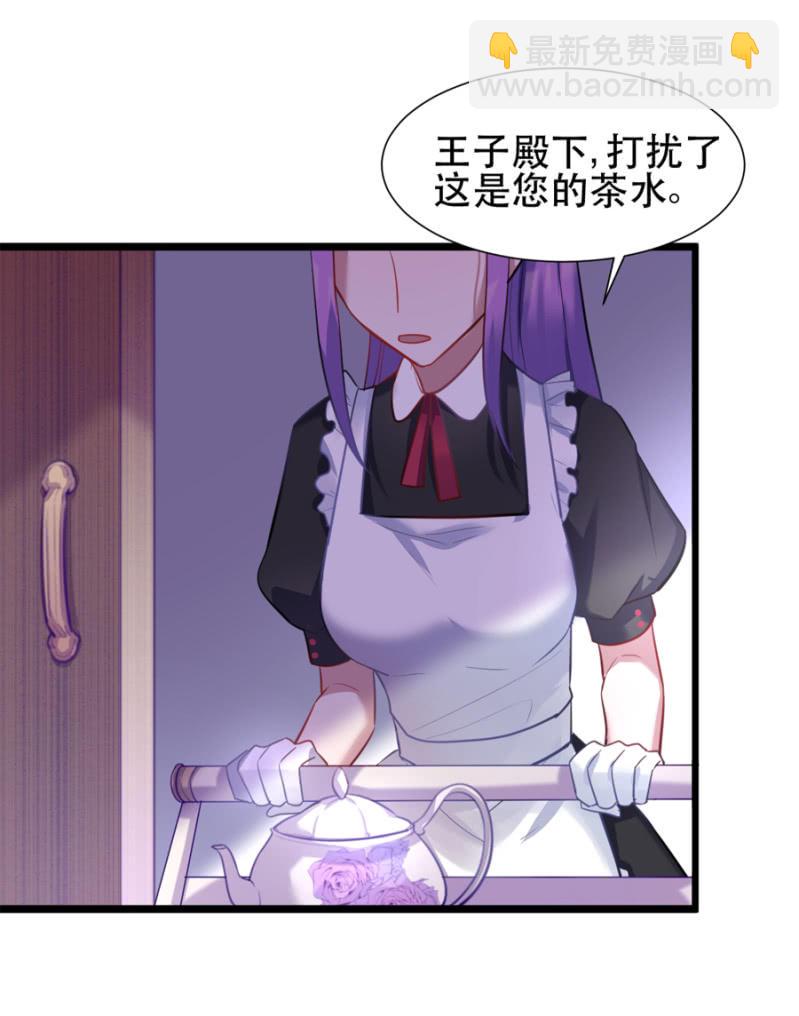 王子的血宠-第4话