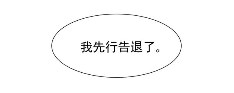 王子的血宠-第4话