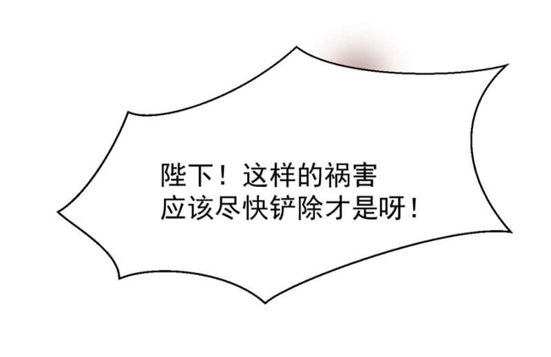 王子的血宠-第4话