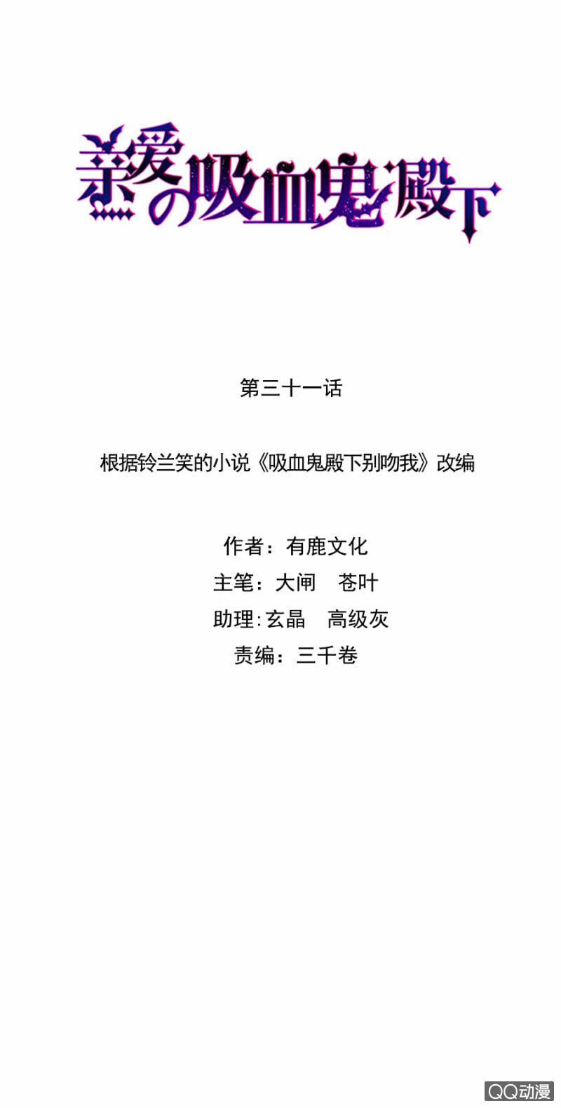 出事了-第32话