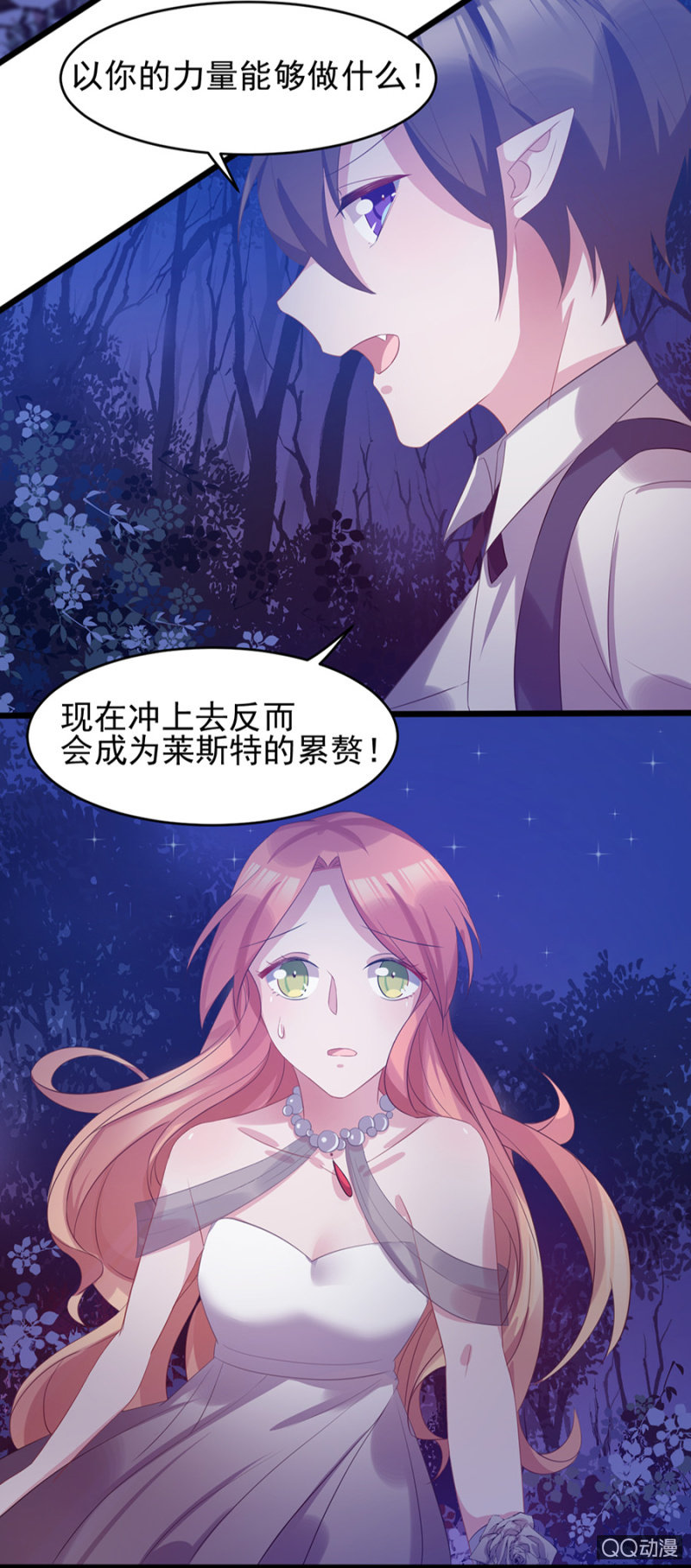 出事了-第32话