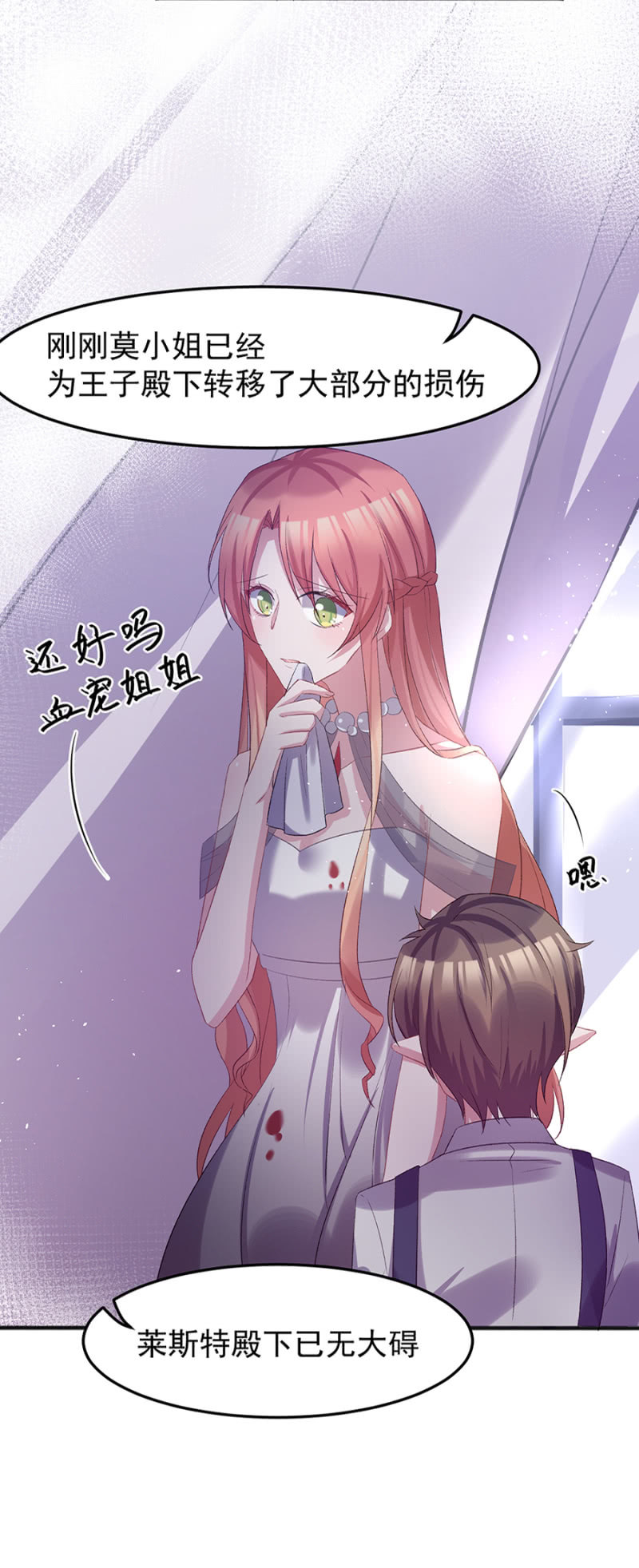莱斯特，对不起-第34话