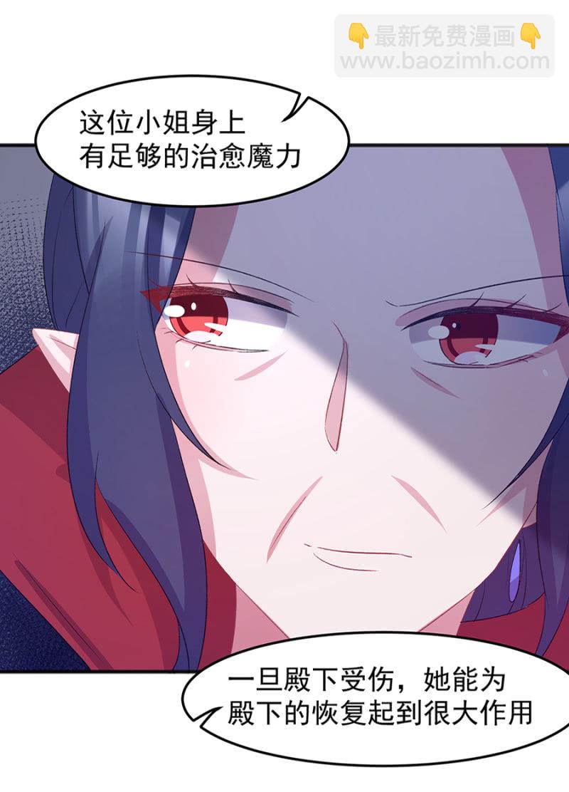 莱斯特，对不起-第34话