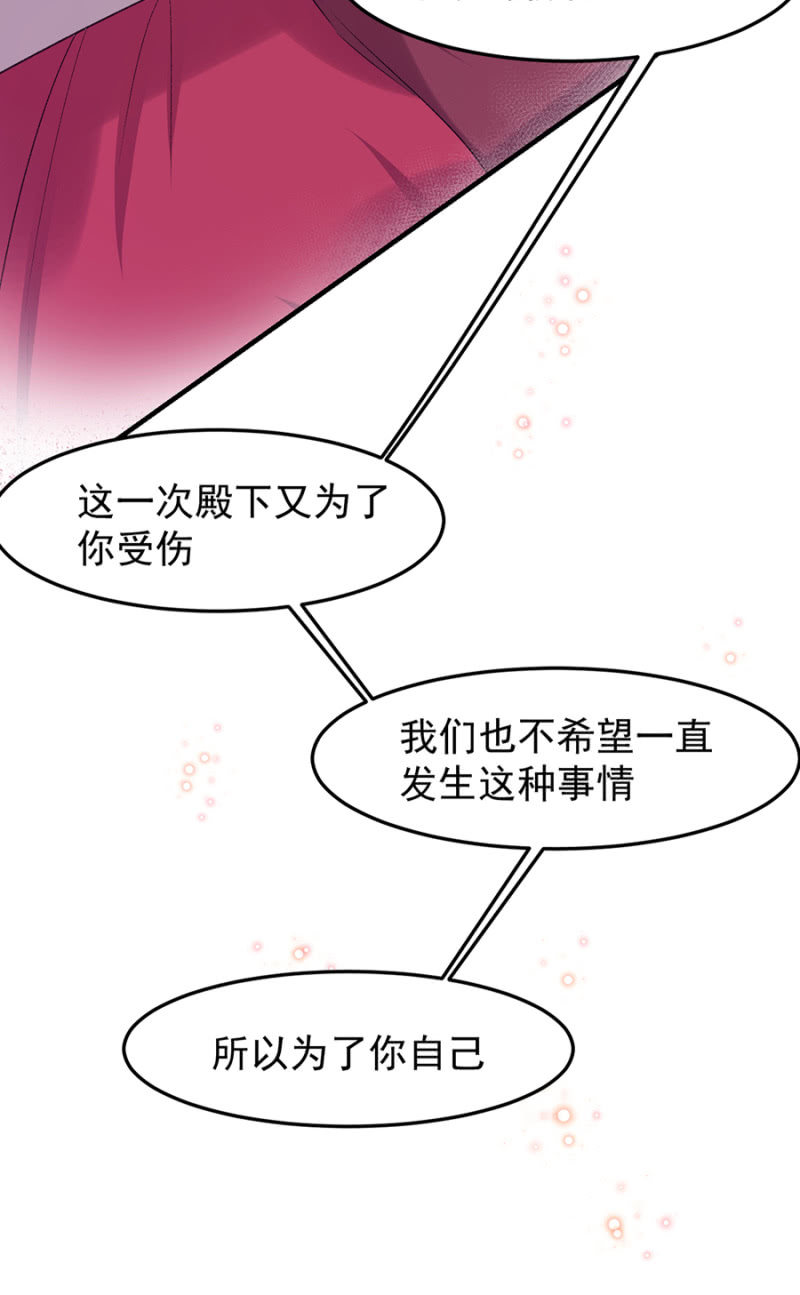 莱斯特，对不起-第34话