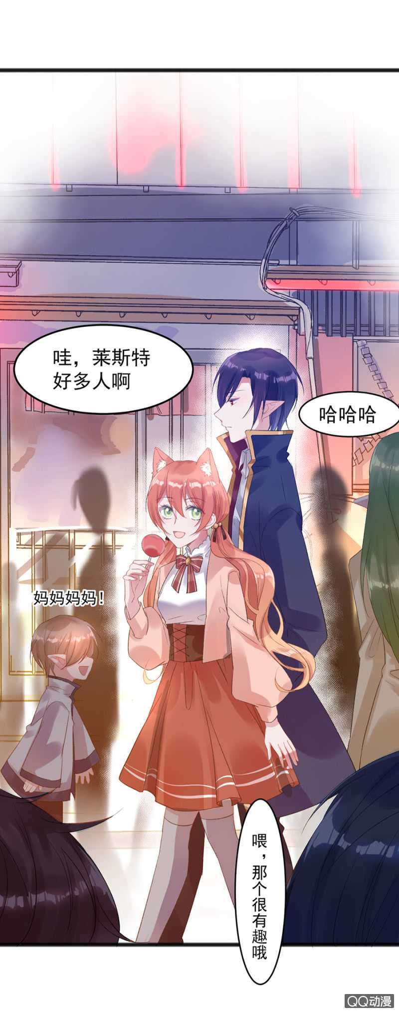 不准拒绝我-第36话