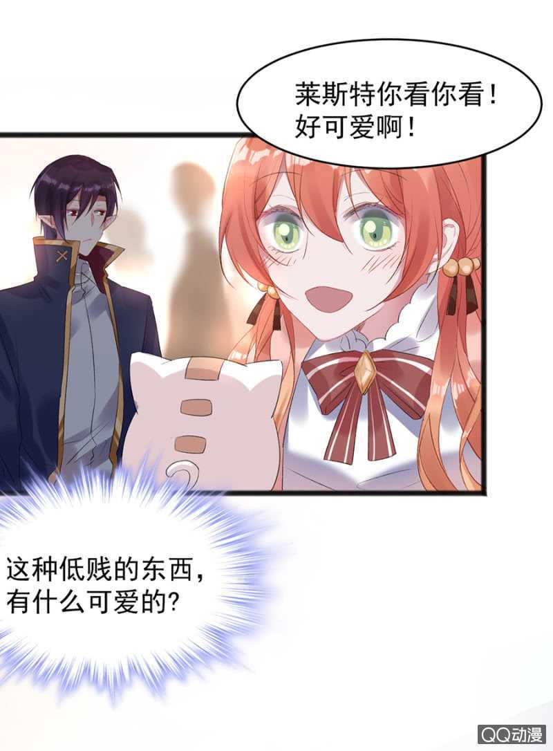 不准拒绝我-第36话