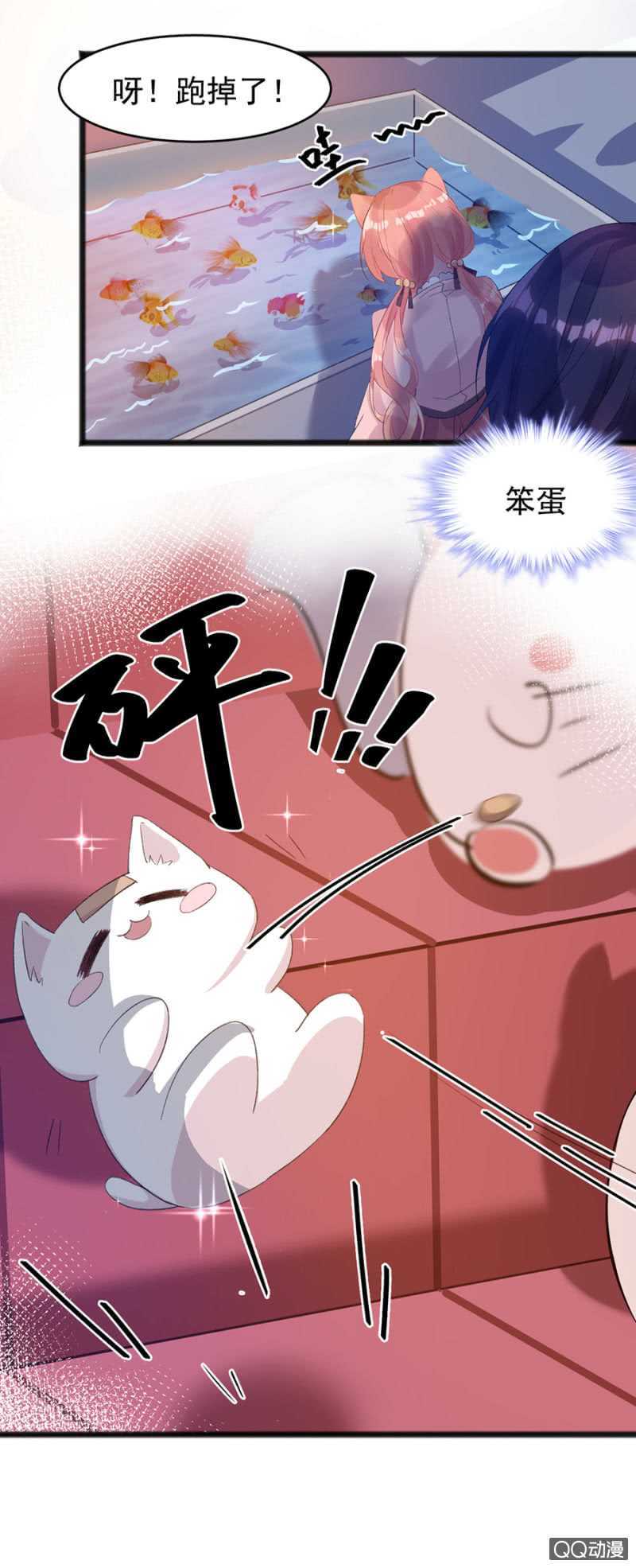 不准拒绝我-第36话