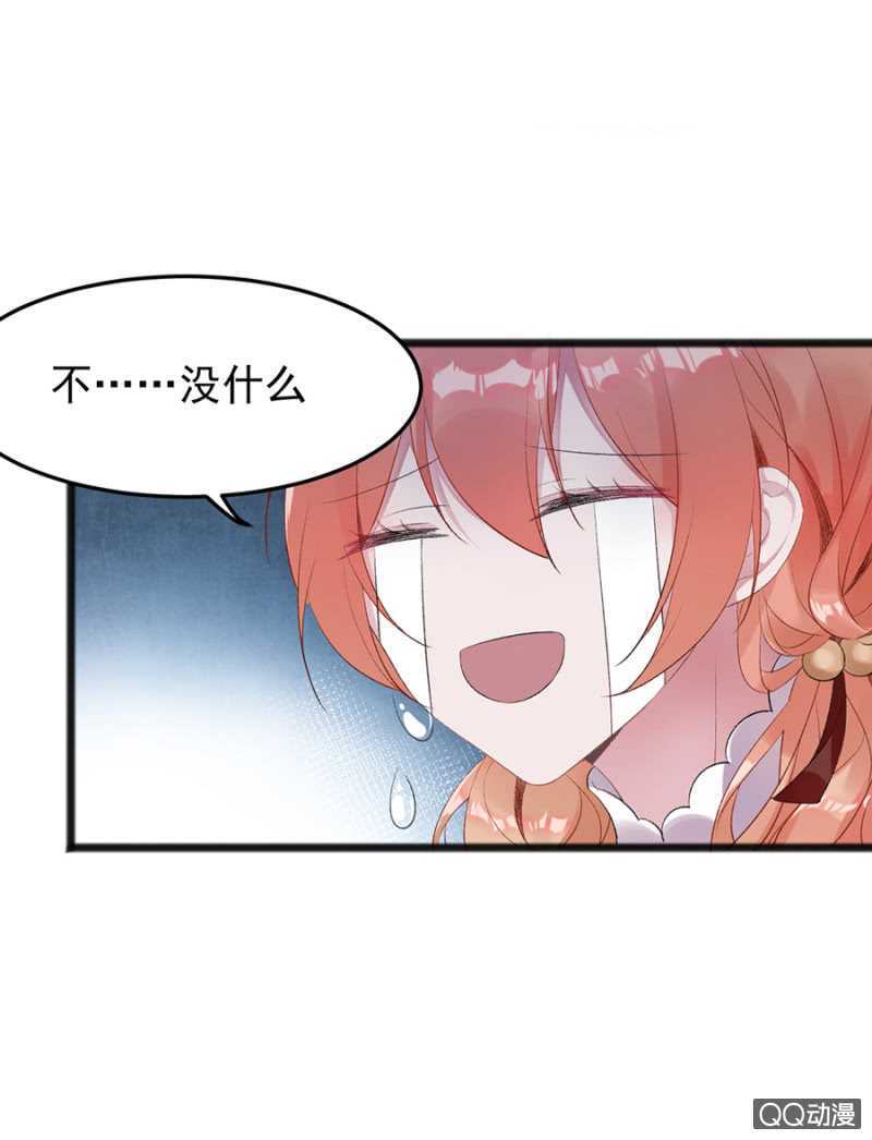 不准拒绝我-第36话