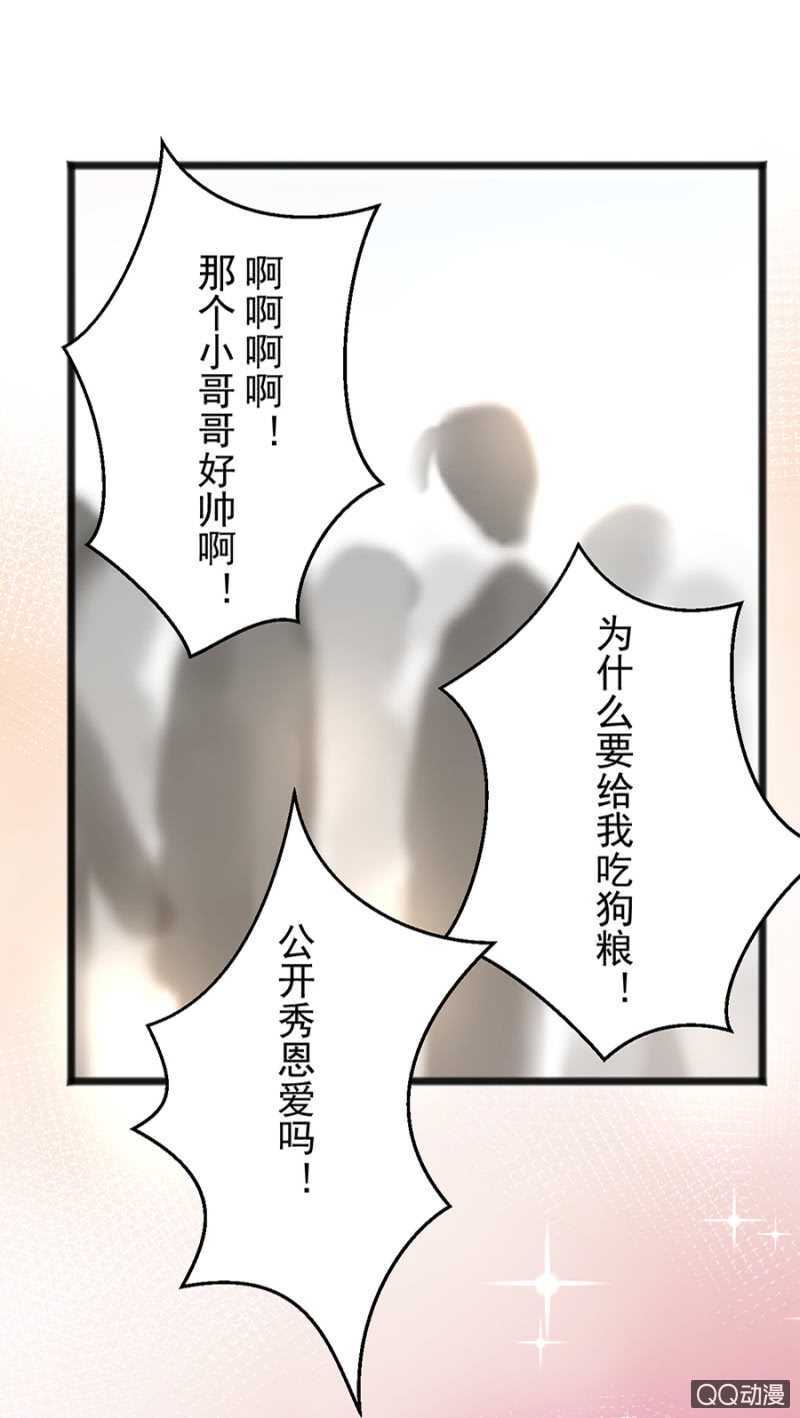 不准拒绝我-第36话