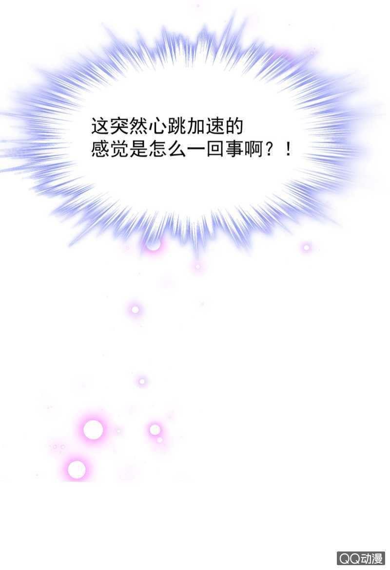 不准拒绝我-第36话