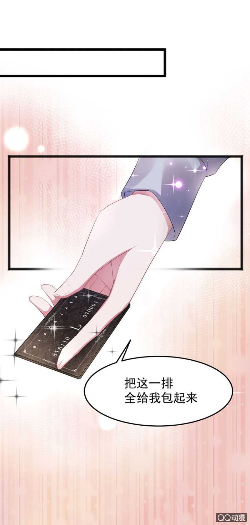 不准拒绝我-第36话