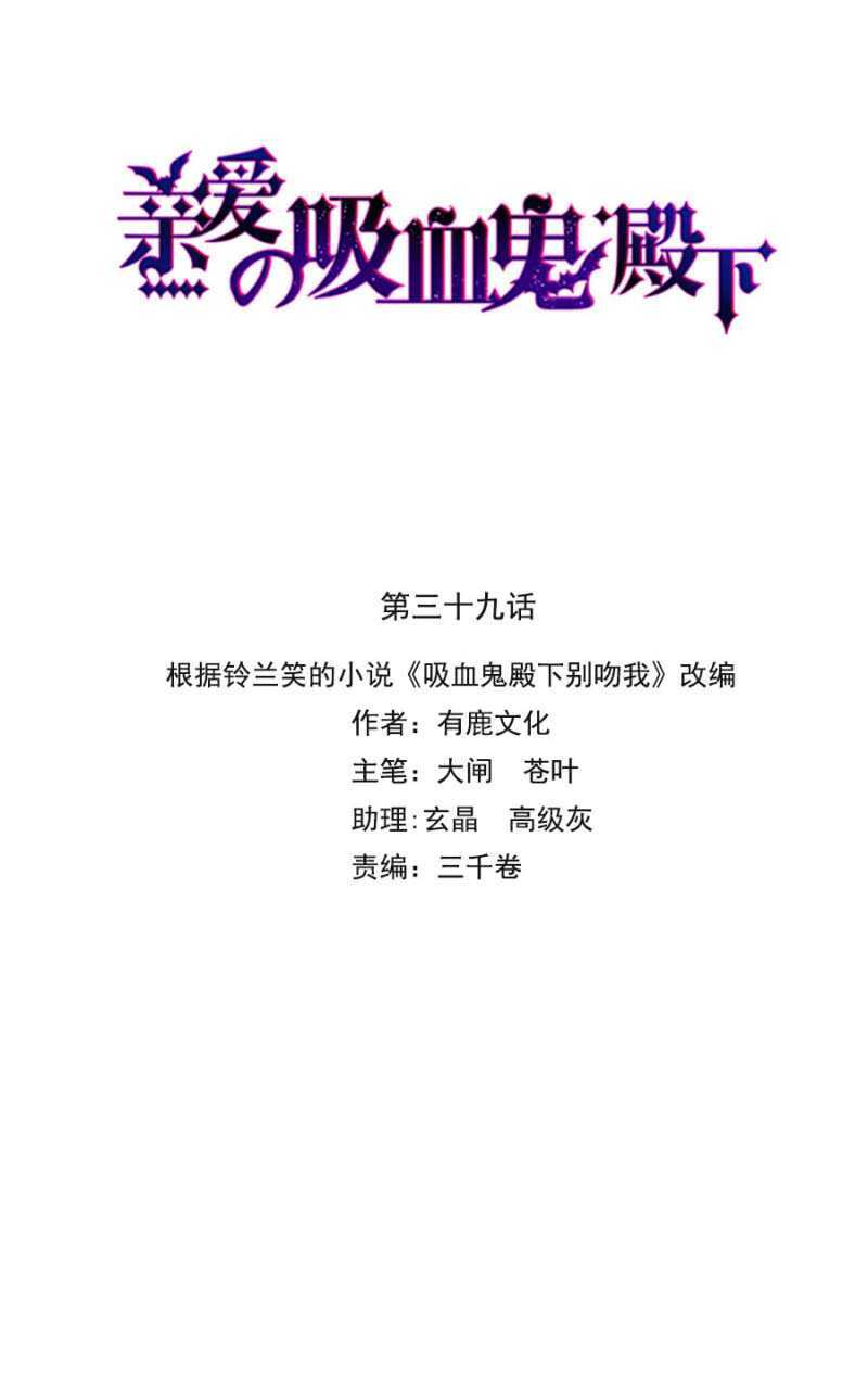真的幸福吗-第38话