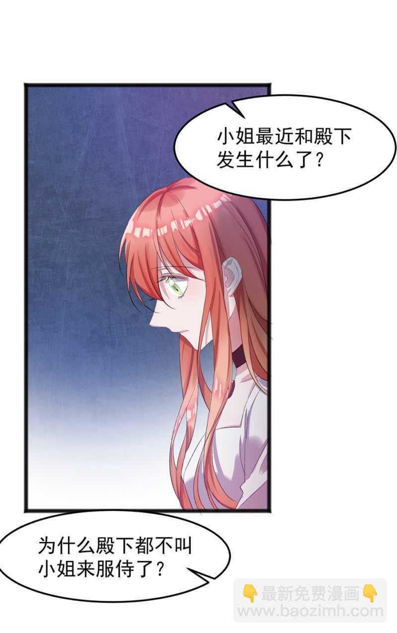 真的幸福吗-第38话