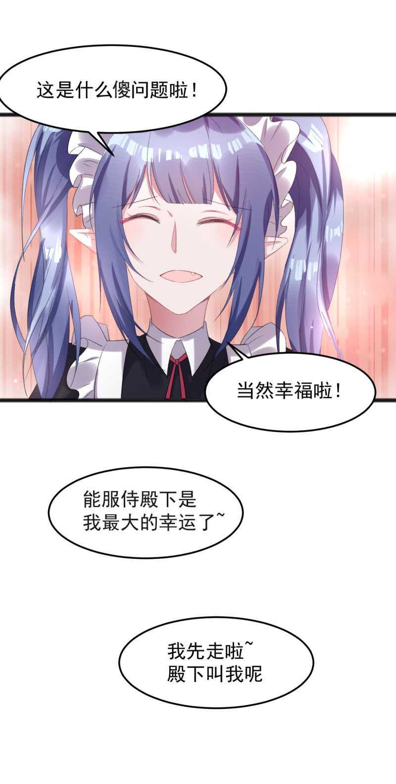 真的幸福吗-第38话