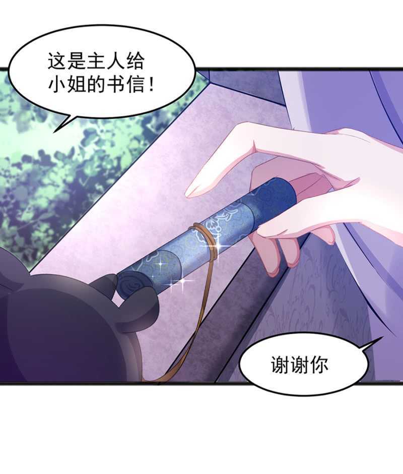 真的幸福吗-第38话