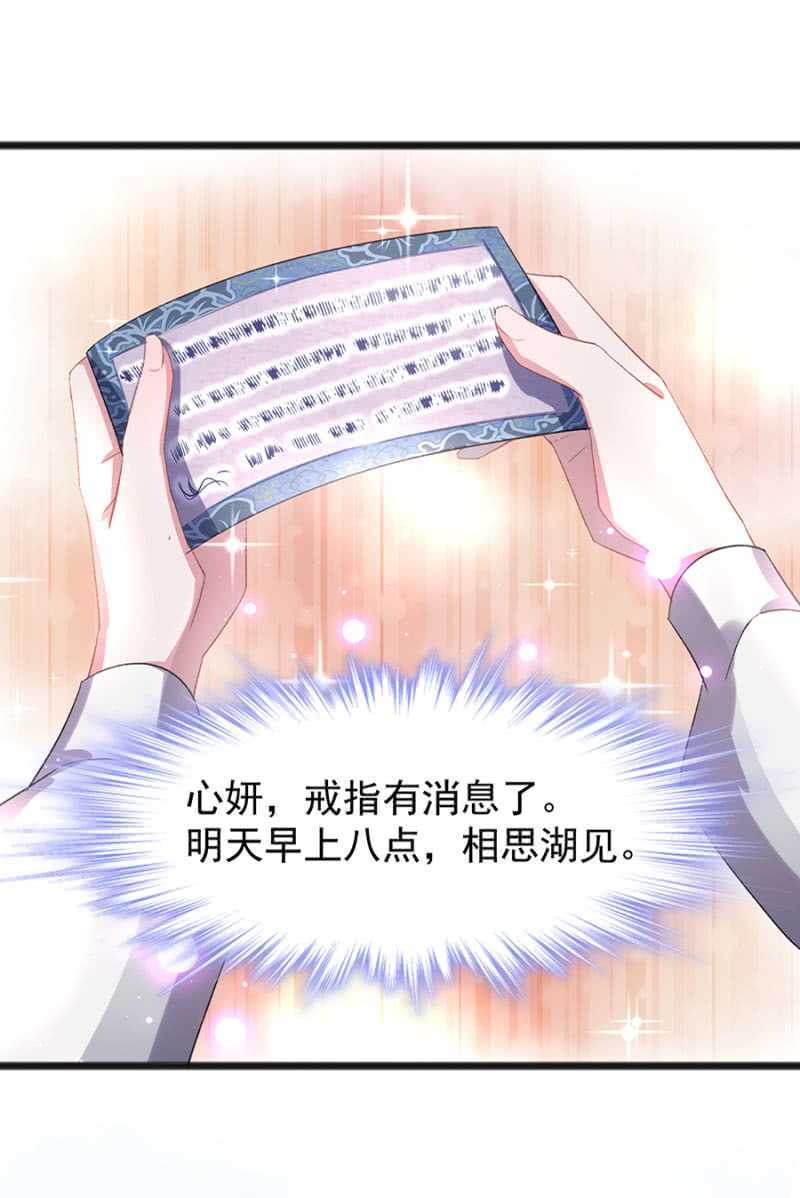 真的幸福吗-第38话