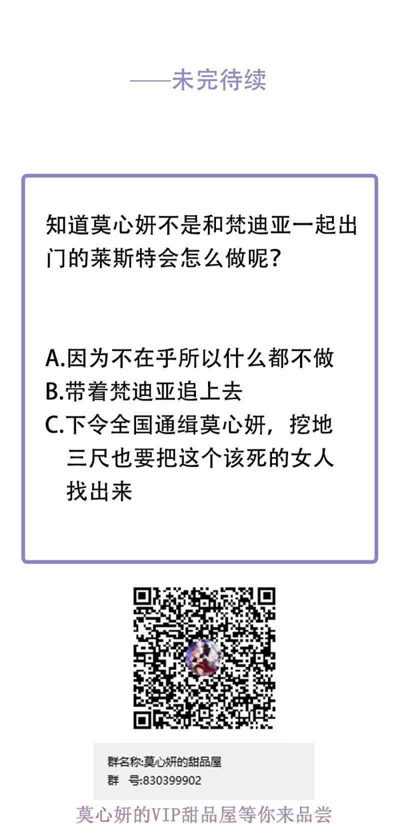 真的幸福吗-第38话