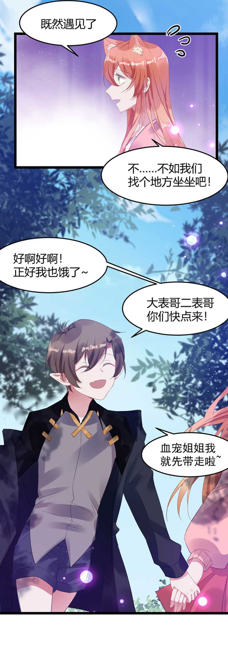 我要死了吗-第40话