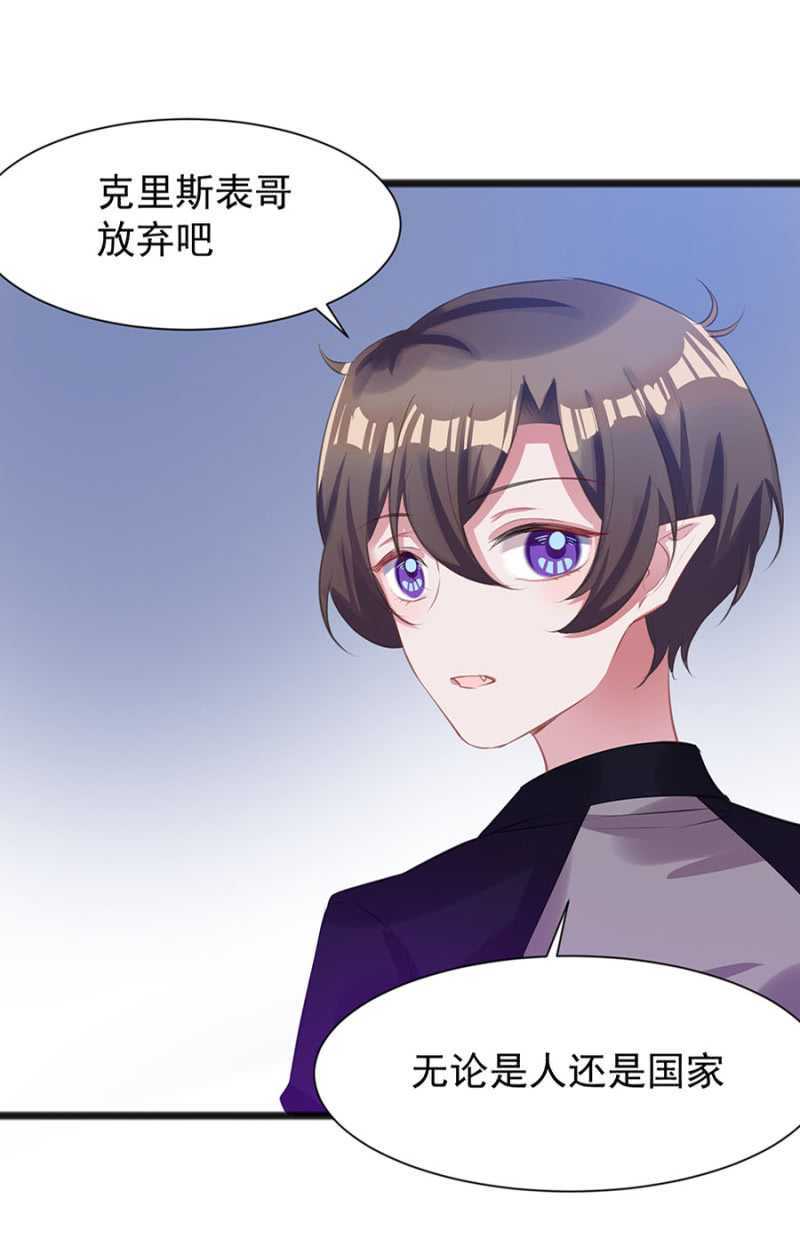 我会帮你找-第42话
