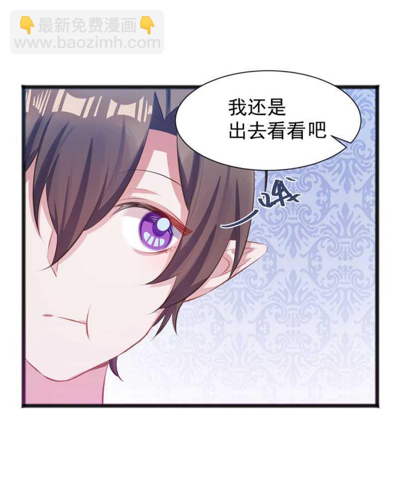 我会帮你找-第42话