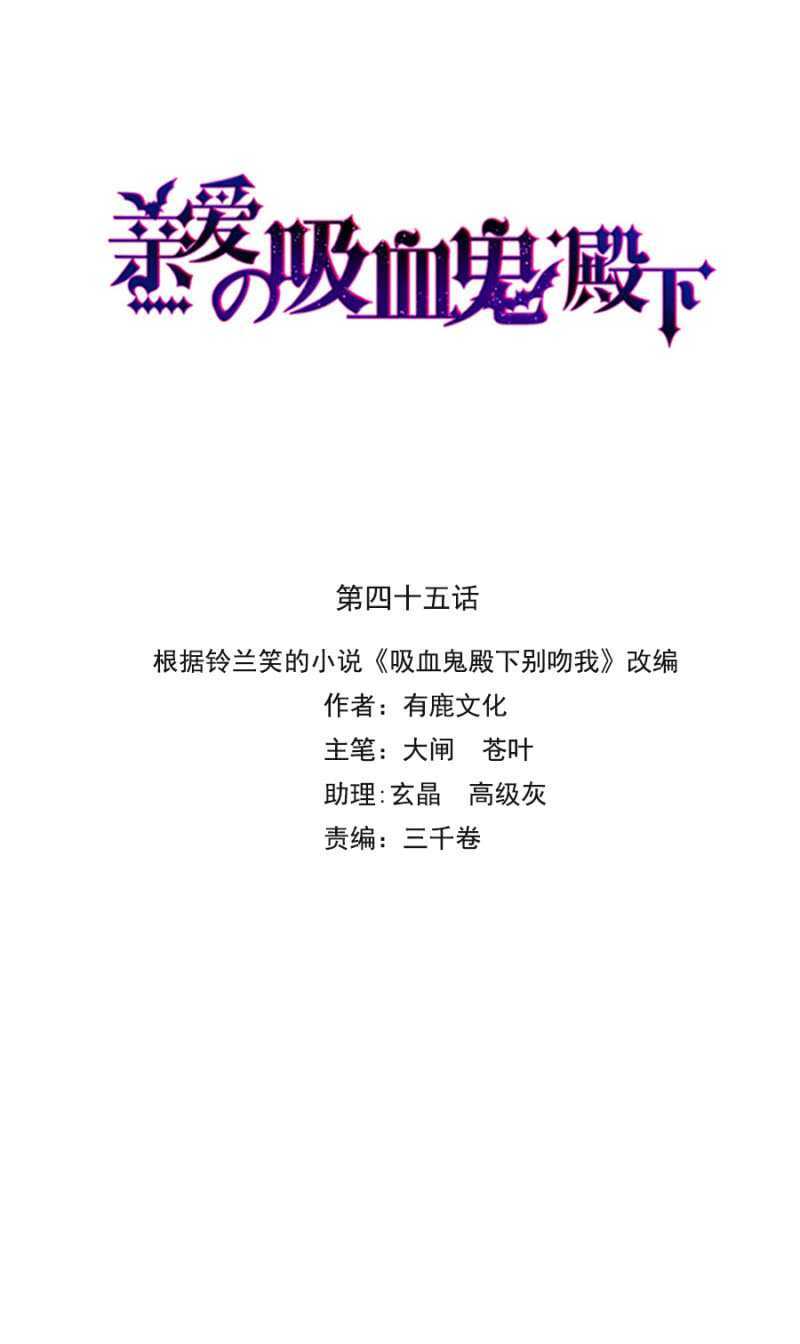 真的不喜欢？-第44话