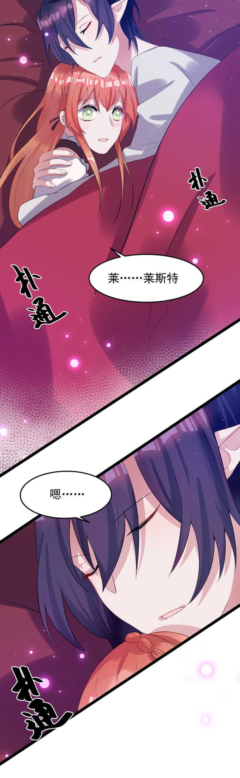 真的不喜欢？-第44话