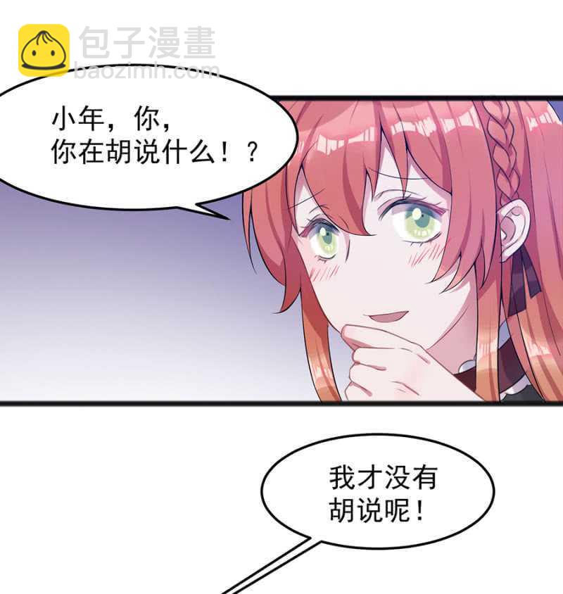 真的不喜欢？-第44话