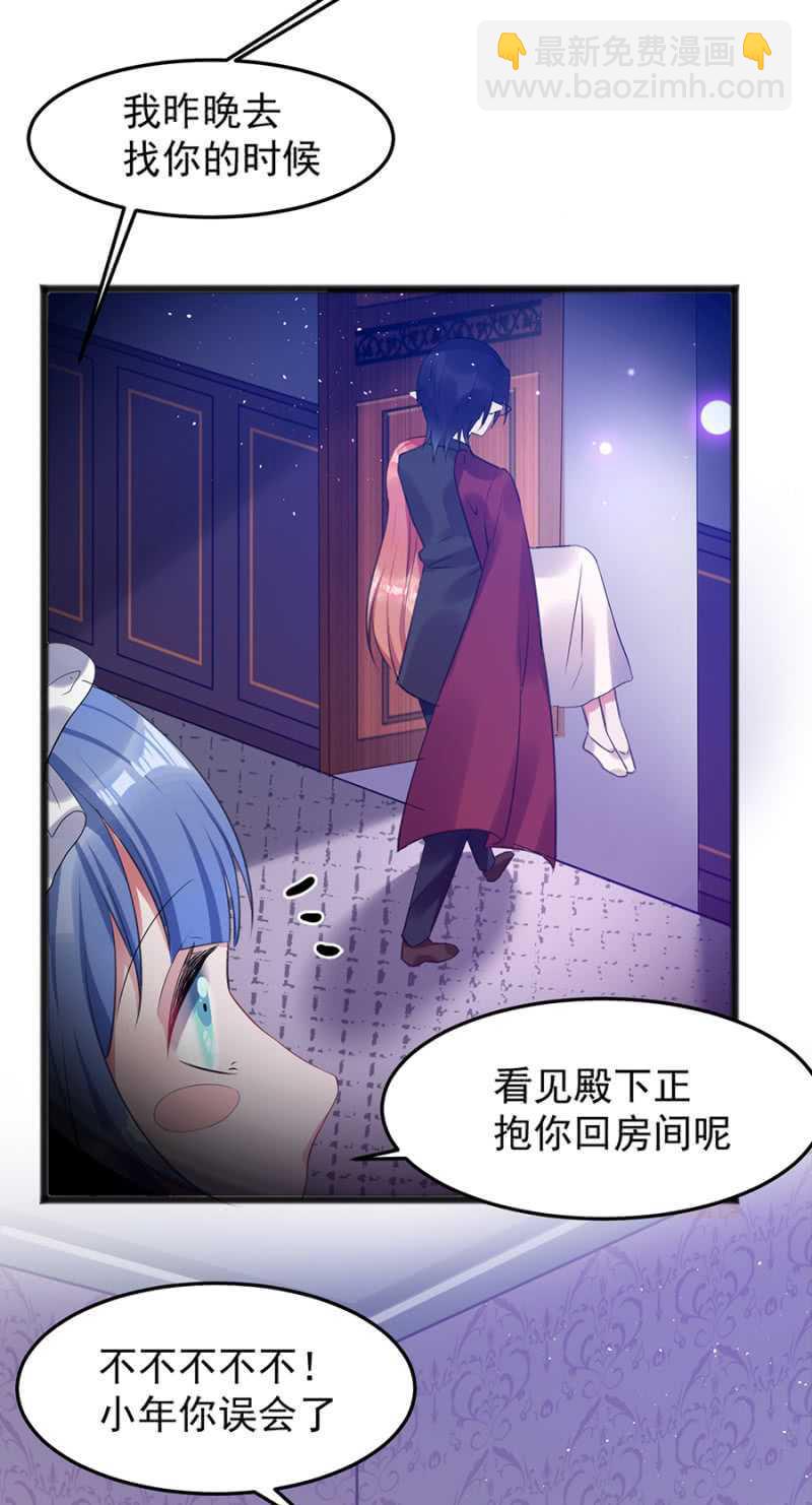 真的不喜欢？-第44话