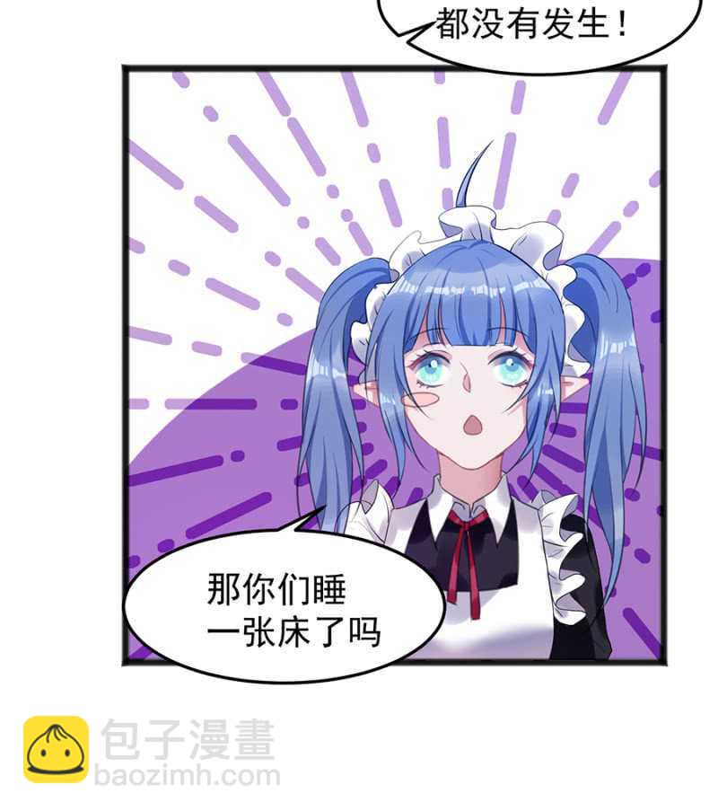 真的不喜欢？-第44话