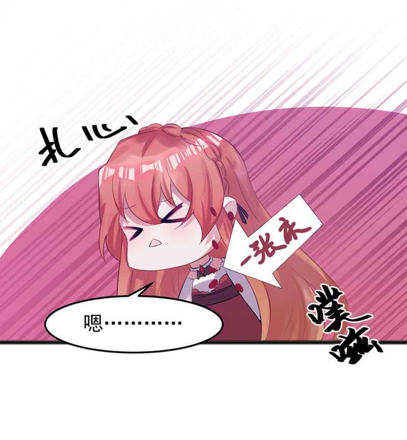 真的不喜欢？-第44话