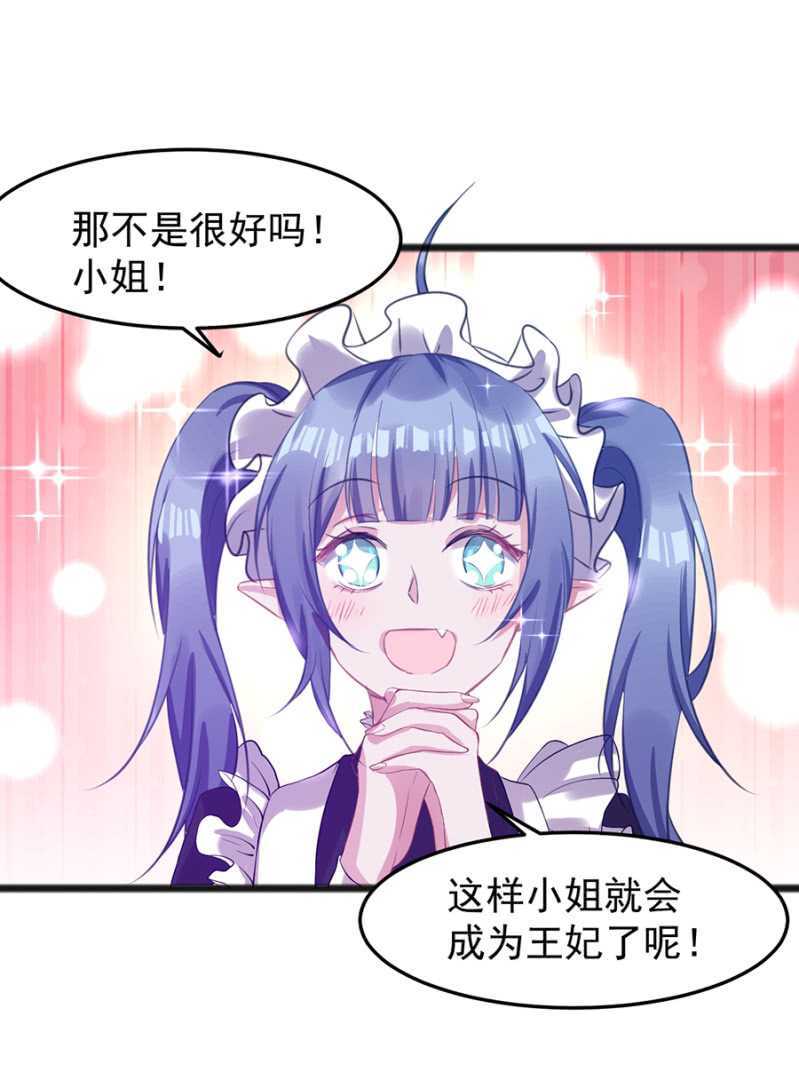 真的不喜欢？-第44话