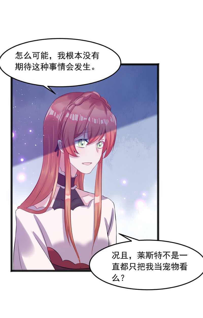 真的不喜欢？-第44话