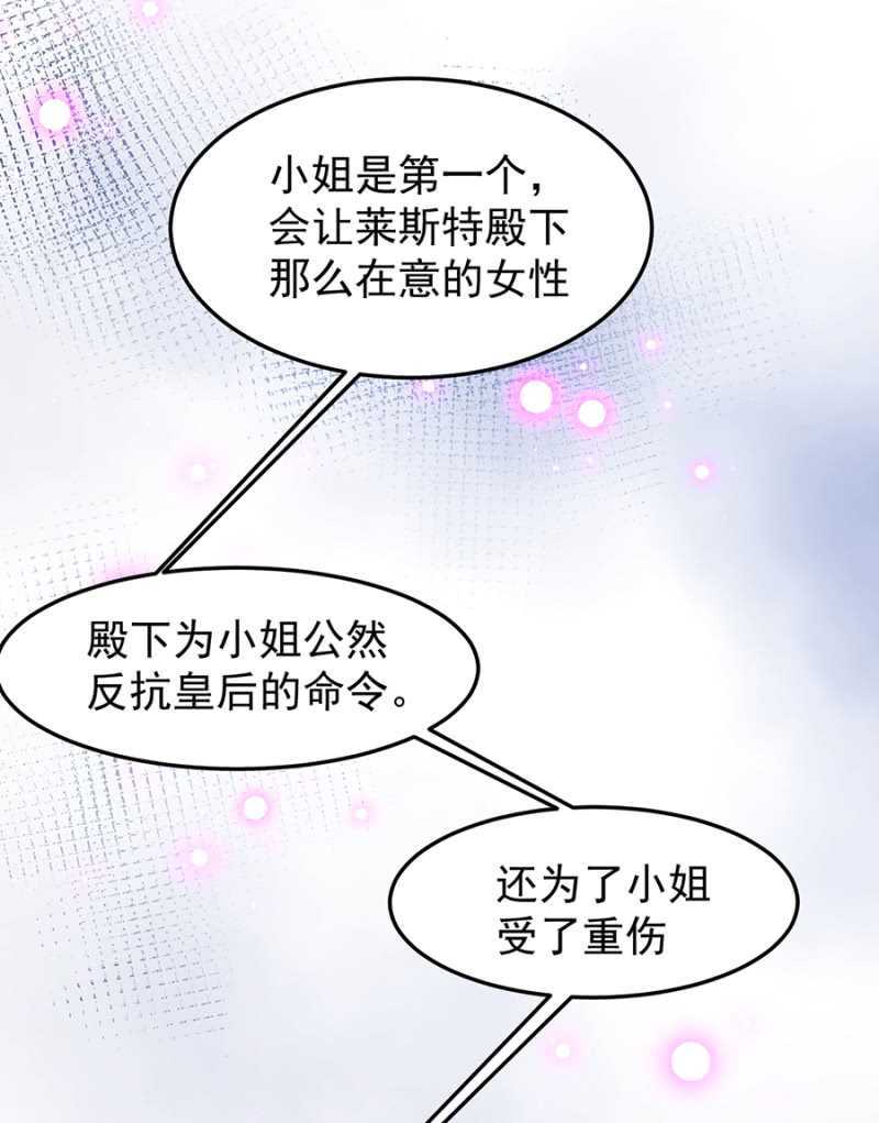 真的不喜欢？-第44话