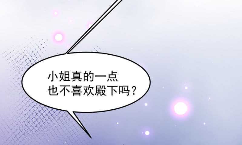 真的不喜欢？-第44话