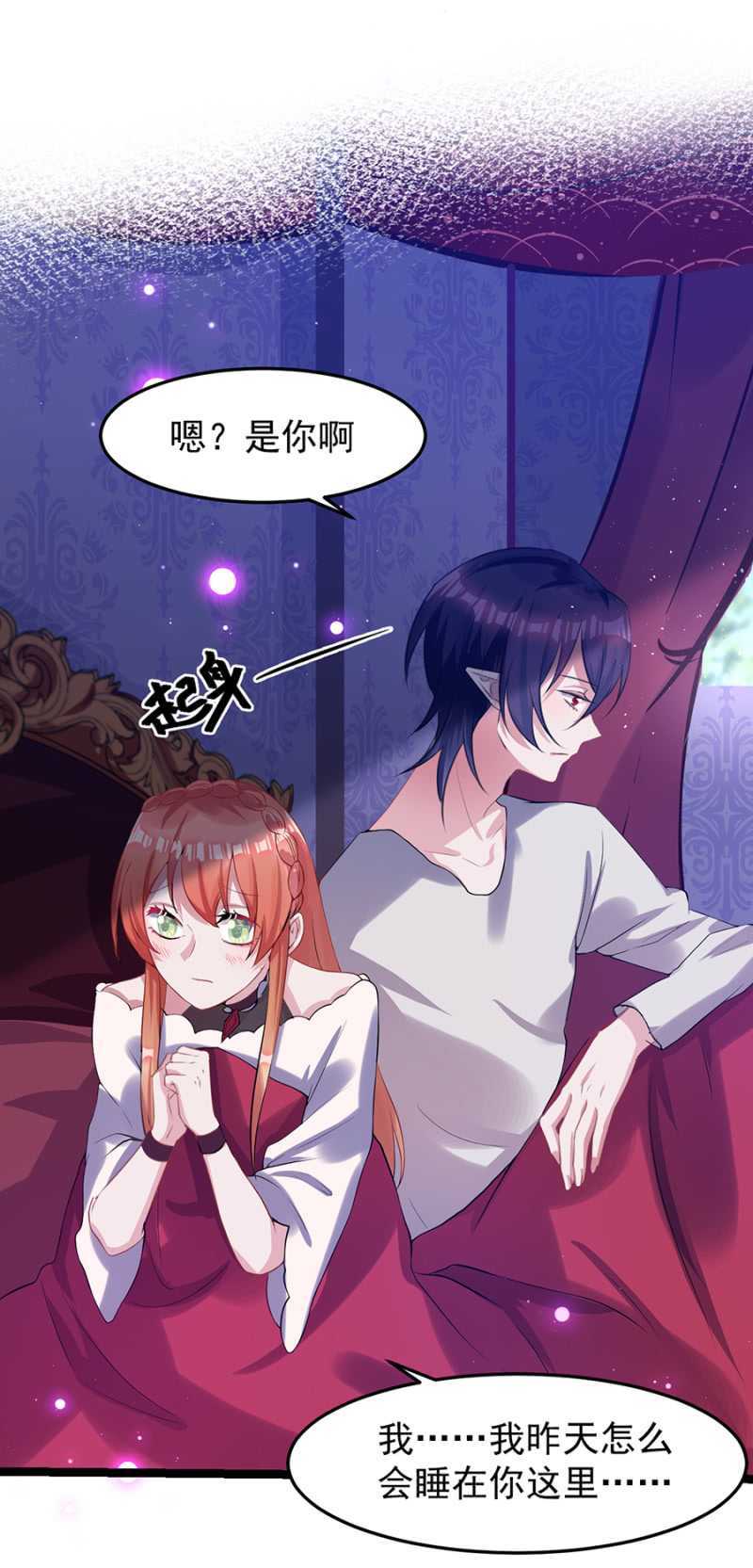 真的不喜欢？-第44话