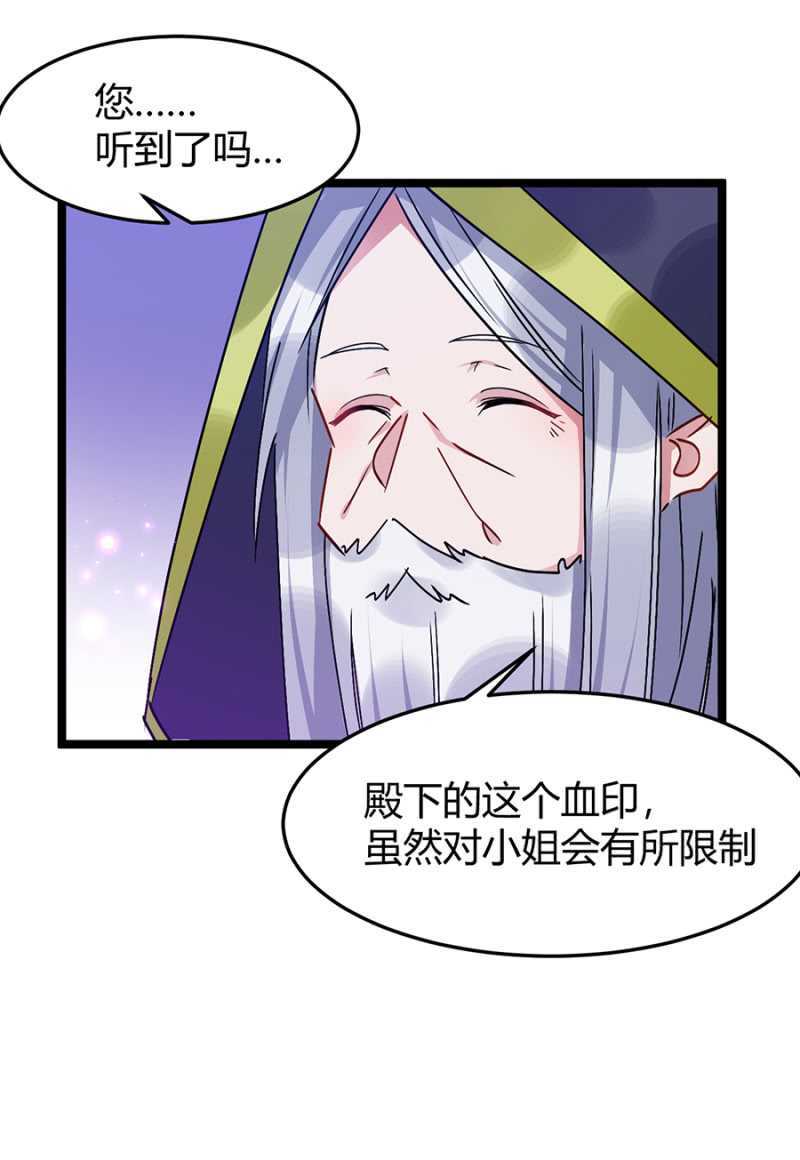 特殊的魔力-第46话