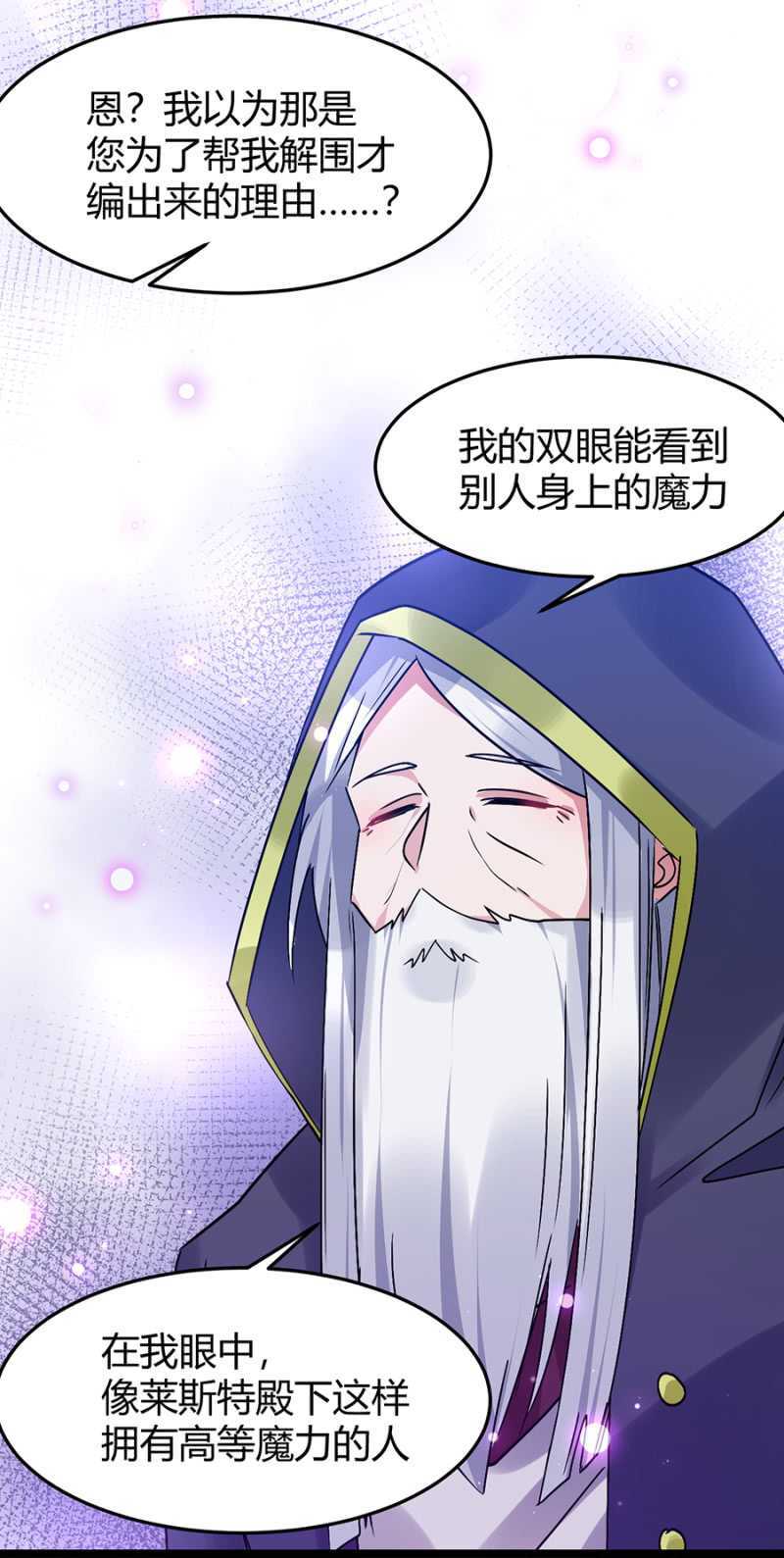 特殊的魔力-第46话