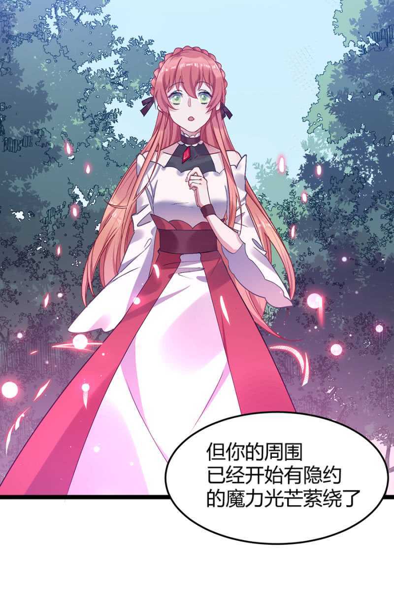 特殊的魔力-第46话