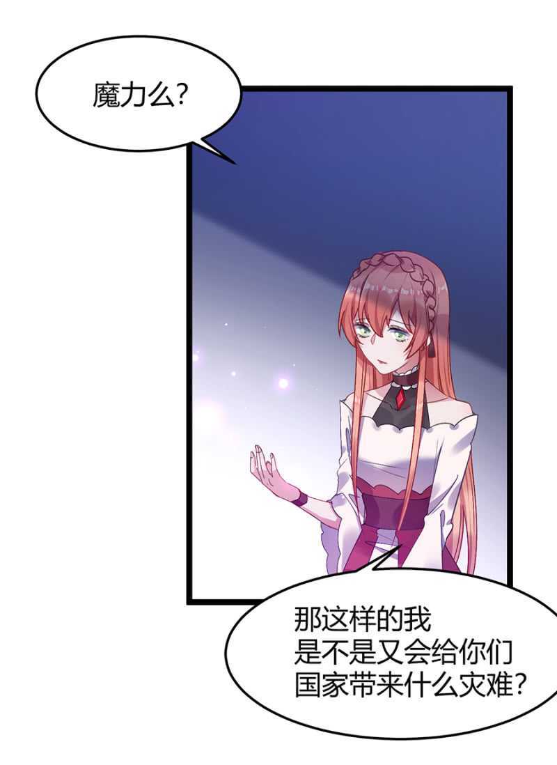 特殊的魔力-第46话
