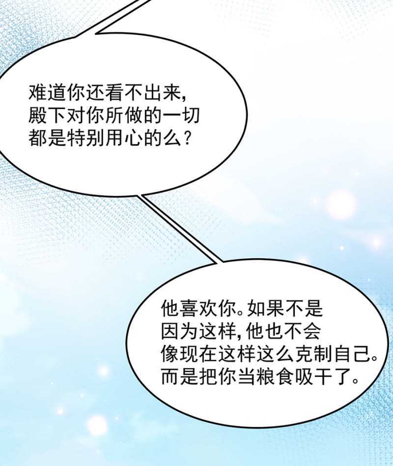 特殊的魔力-第46话