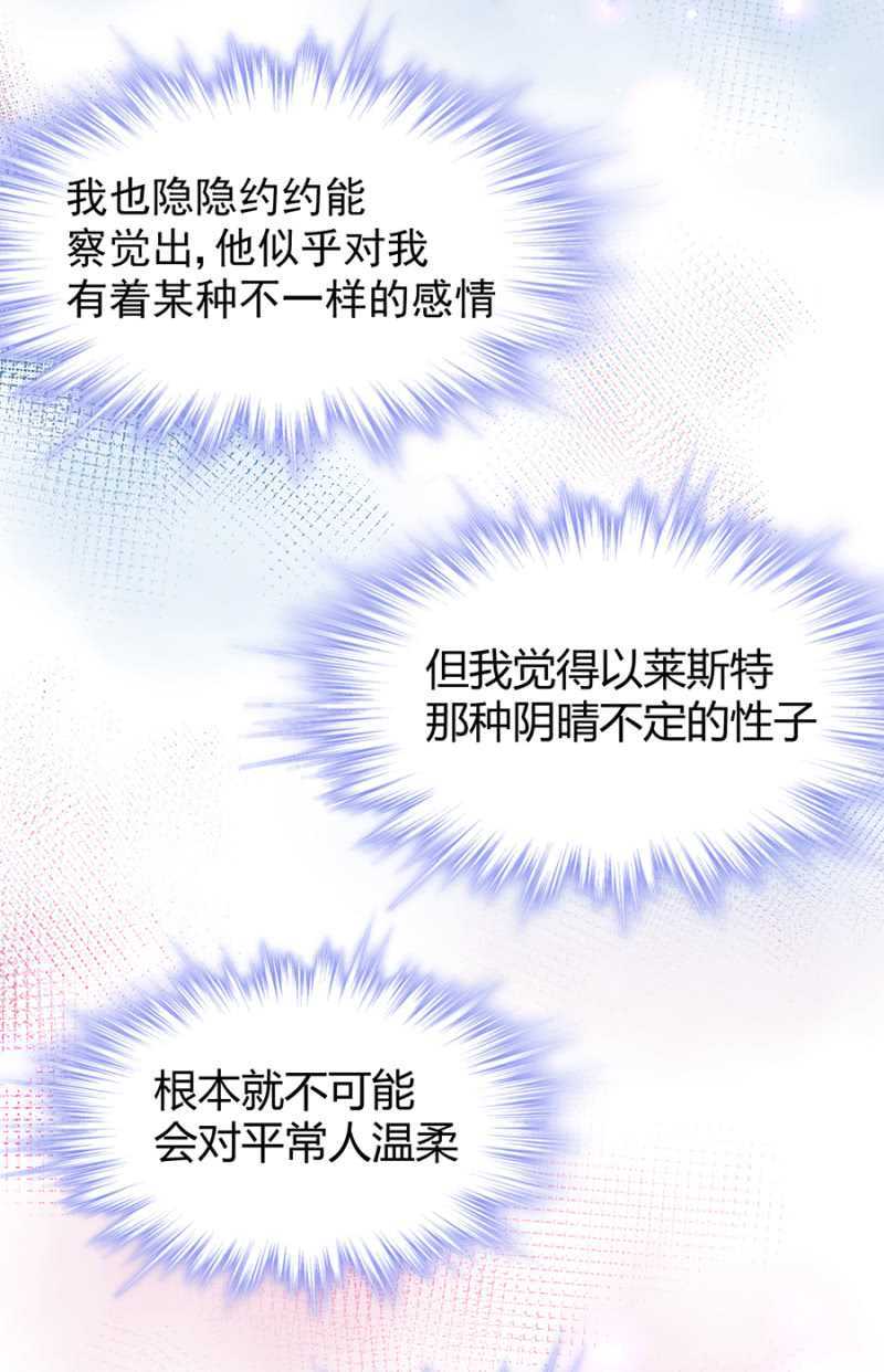 特殊的魔力-第46话