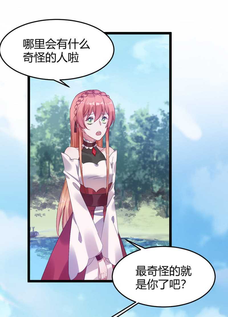 特殊的魔力-第46话