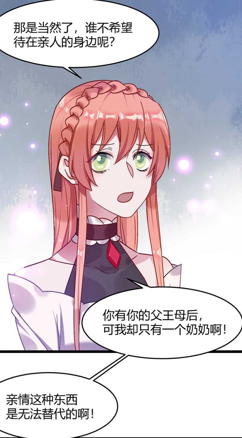 特殊的魔力-第46话