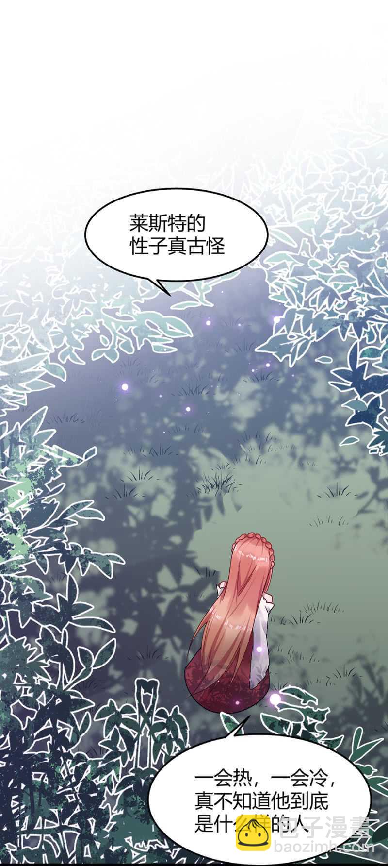 特殊的魔力-第46话