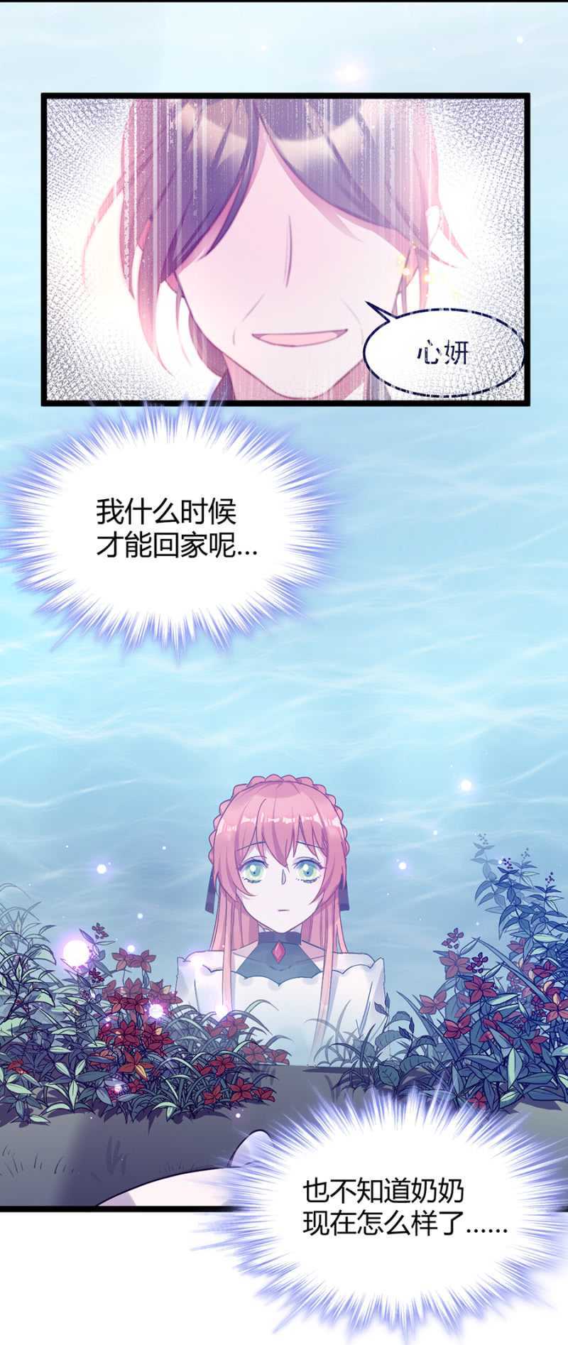特殊的魔力-第46话