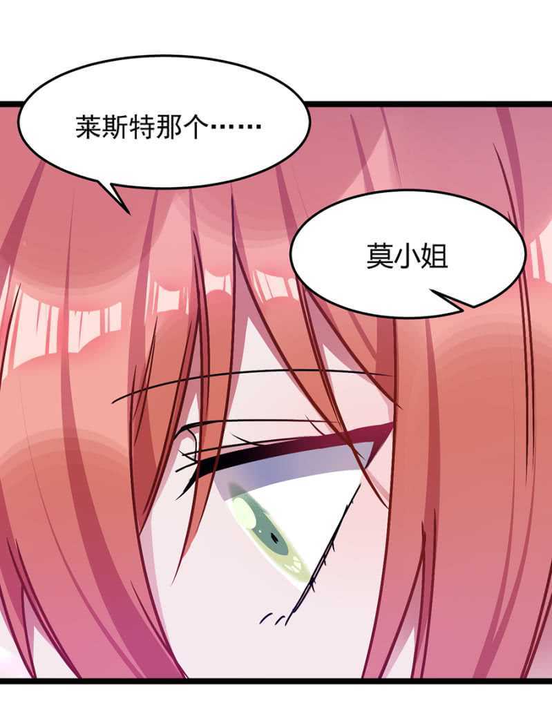 特殊的魔力-第46话