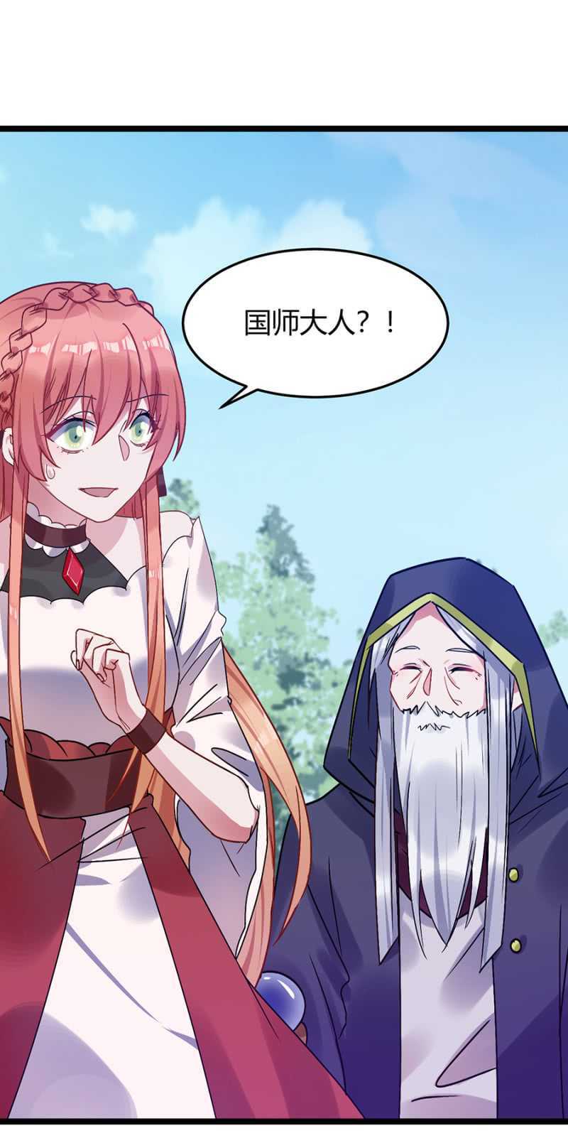 特殊的魔力-第46话