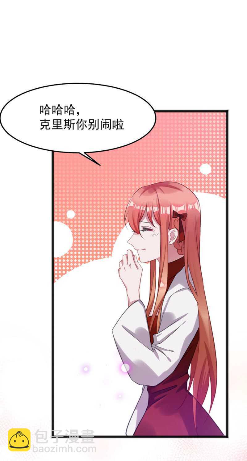 克里斯的礼物-第48话